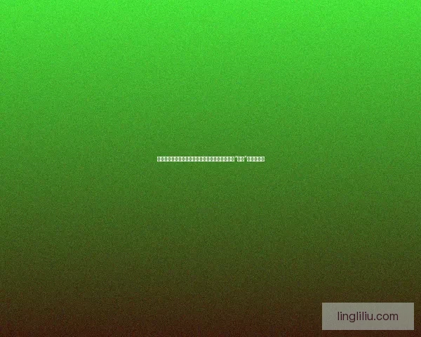 久久久久久久久久久久久久久久久久久：一份关于“长久”的诗意探索